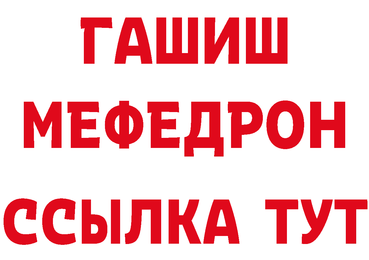 ГАШ 40% ТГК ссылки дарк нет MEGA Заинск